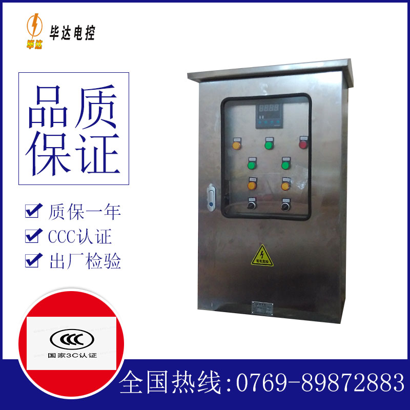 太原路灯控制箱
